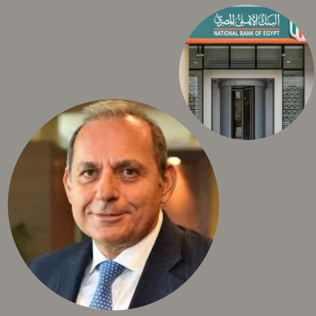 رغم الإنجازات الكبيرة الذى حققها البنك الأهلى المصرى خلال الفترة الماضيه نجد من يسئ لهذا الصرح الكبير بفكره المنغلق الهدام