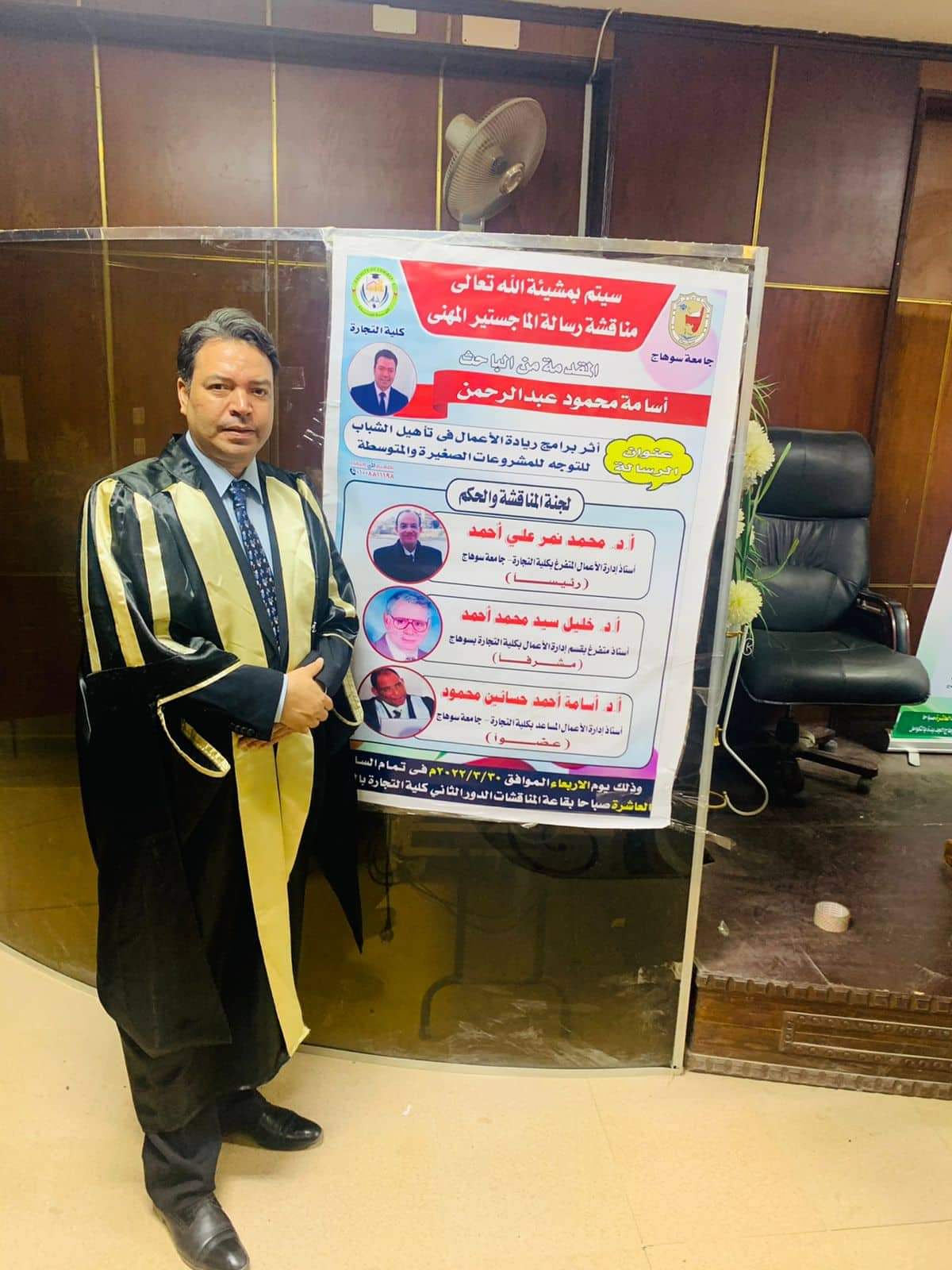 الخبر الفوري يهنئ الدكتور أسامة محمود لحصوله علي الماجستير المهني في إدارة الأعمال 