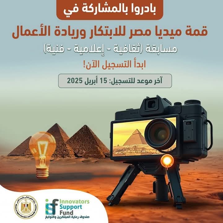 جامعة أسيوط تنظم لقاءً تعريفياً بمسابقة 