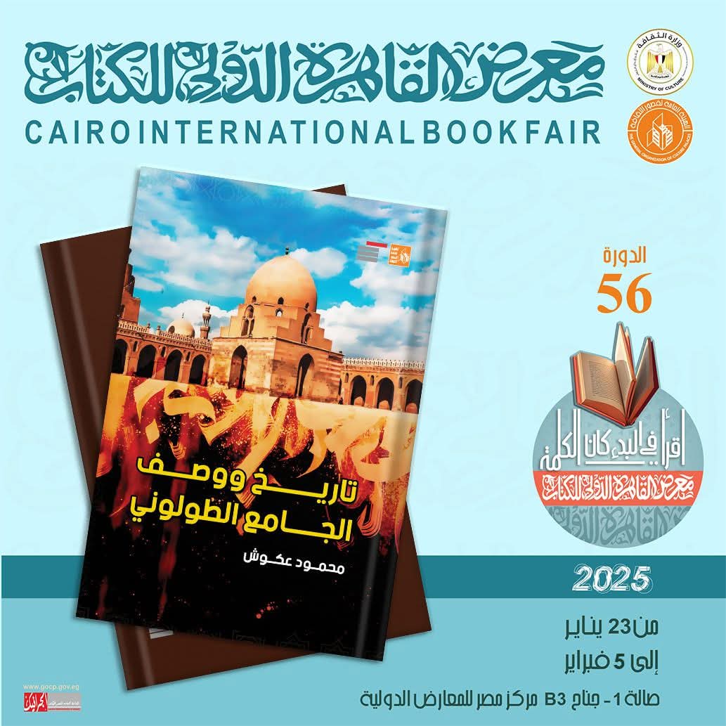قصور الثقافة تصدر كتاب 