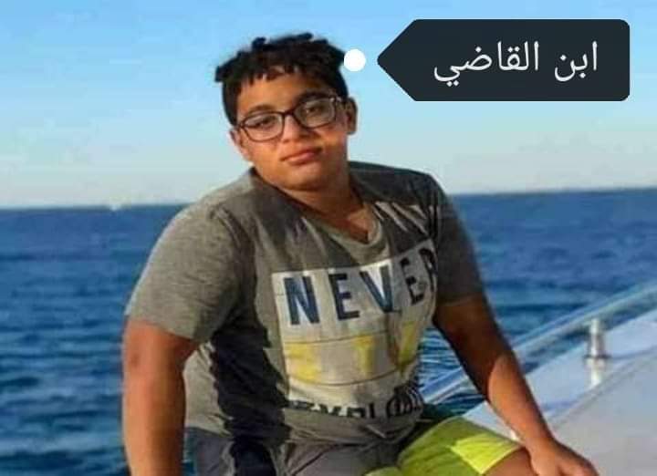 أولادنا ضحايا ونحن الفاسدون ياحضرة القاضي