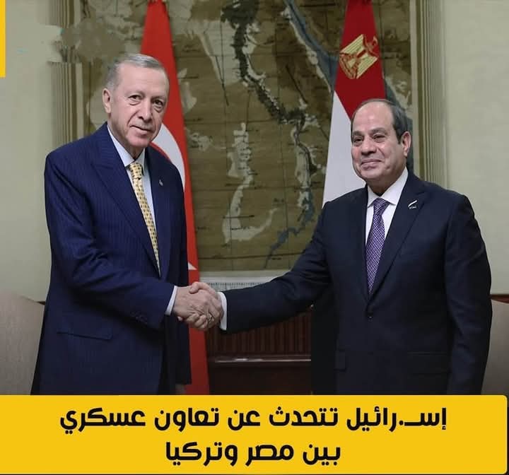 إسرائيل تتحدث عن تعاون عسكرى بين مصر وتركيا