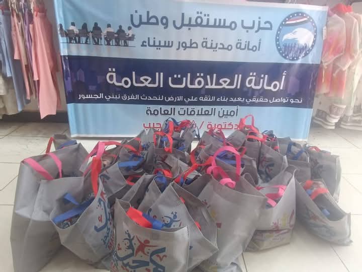 حزب مستقبل وطن يطلق مبادرة 