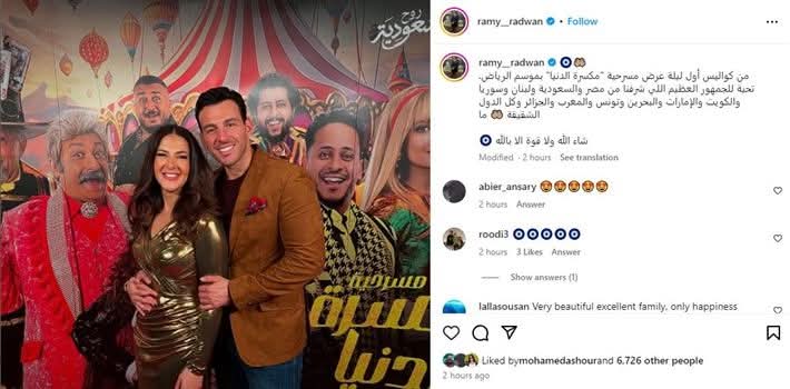 رسالة حب من رامي رضوان ل زوجته دنيا سمير غانم  بحبك بالزاف وأنتِ عارفة