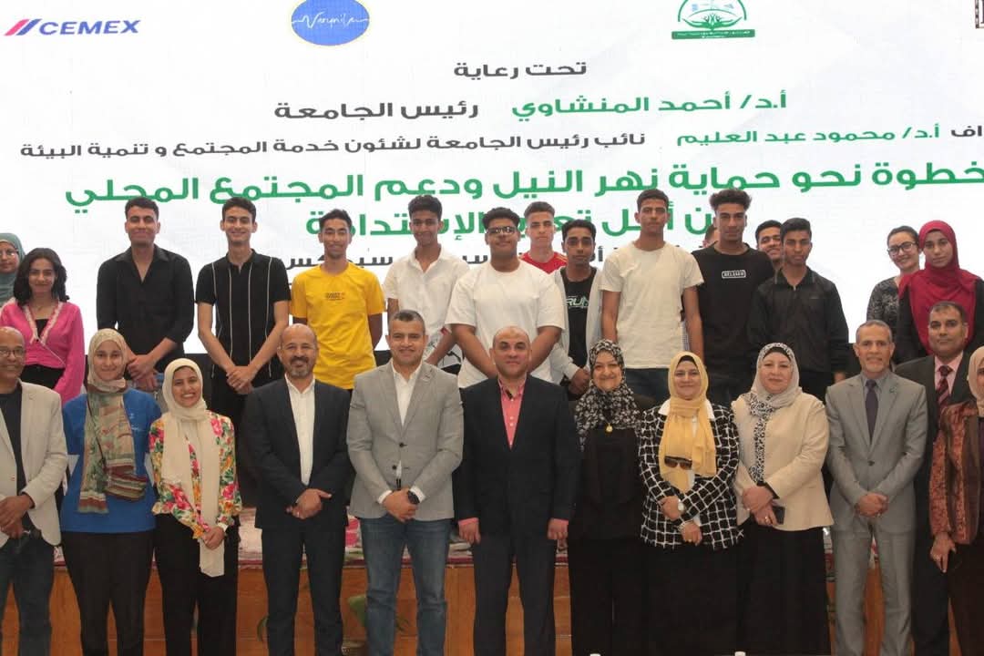 جامعة أسيوط تنظم ندوة توعوية حول حماية نهر النيل وتعزيز الاستدامة بالتعاون مع 