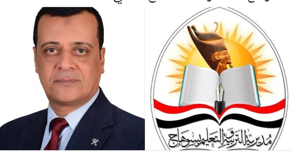 مديرية تعليم سوهاج تعلن عن فتح باب الترشح للمعلمين في المبادرة الرئاسية للقيادة المدرسية 2025