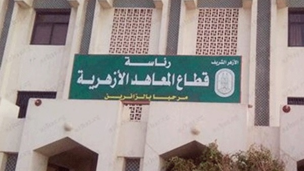 قطاع المعاهد الأزهرية يُطلق مسابقة في «الفيزياء» لطلاب المرحلتين الإعدادية والثانوية برعاية البحث العلمي
