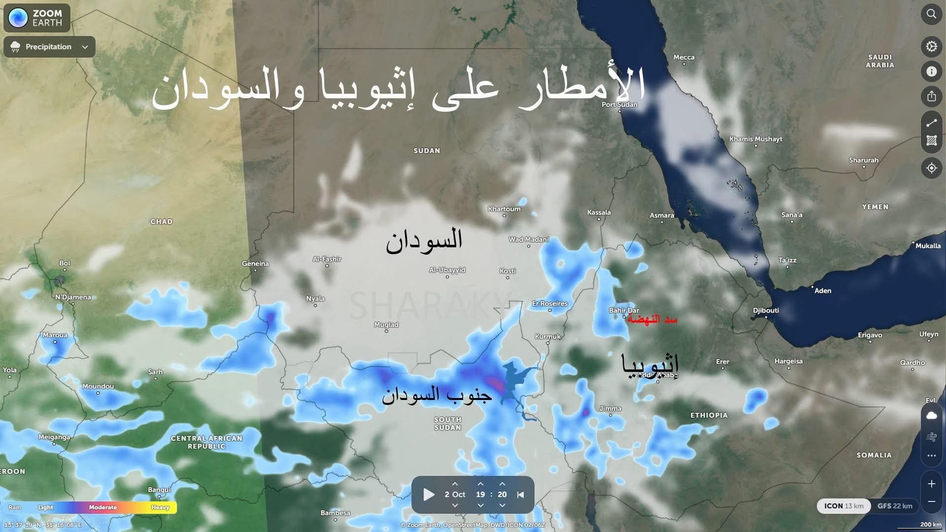 شراقي تصريف مياه الأمطار فقط من سد النهضة  