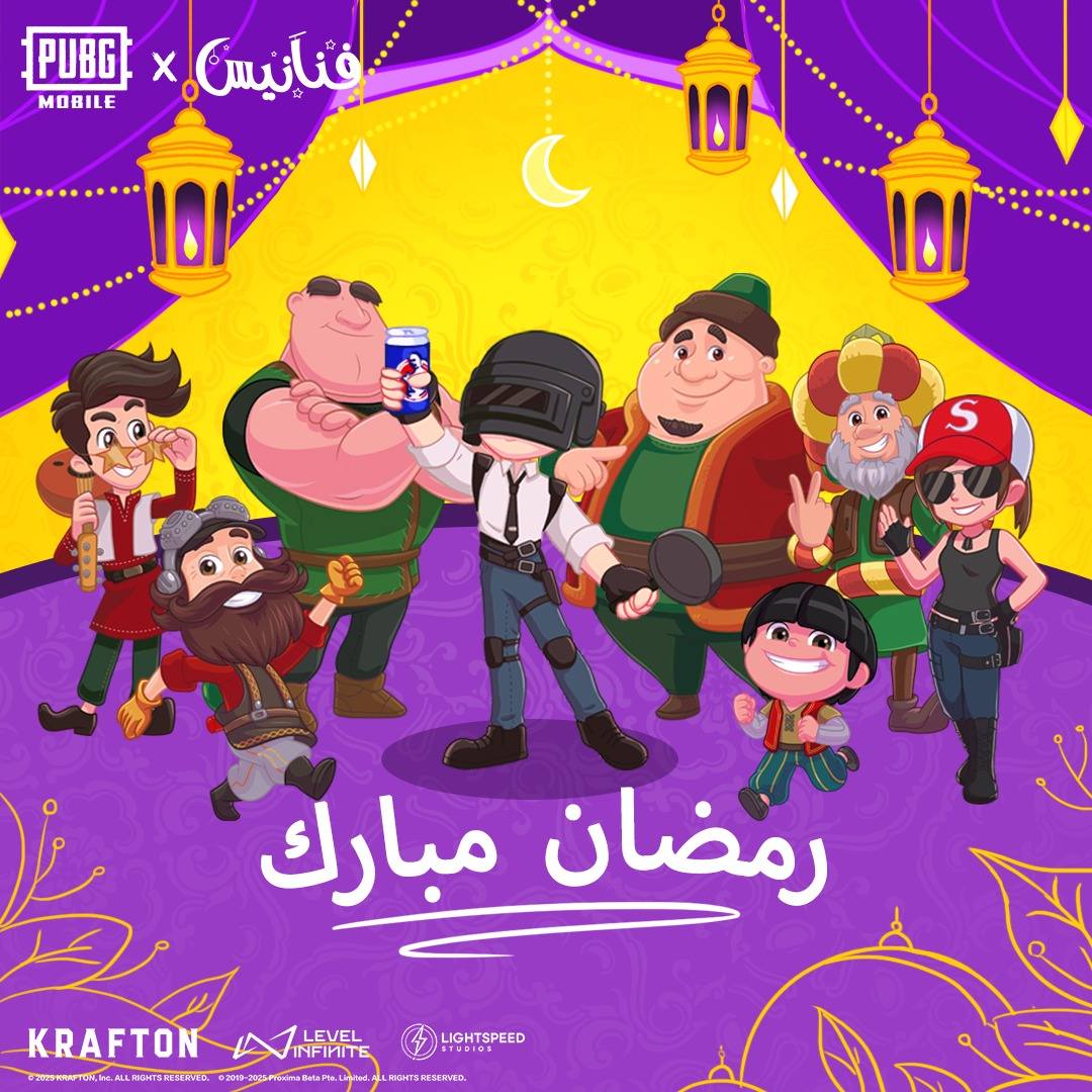 ببجي موبايل تستقبل شهر رمضان بتحديثات ومحتوى خاص للاعبي الشرق الأوسط وشمال أفريقيا