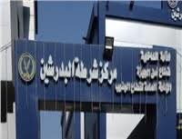 ضبط تشكيل عصابي بمركز البدرشين أثناء التنقيب عن الآثار داخل مزرعة  