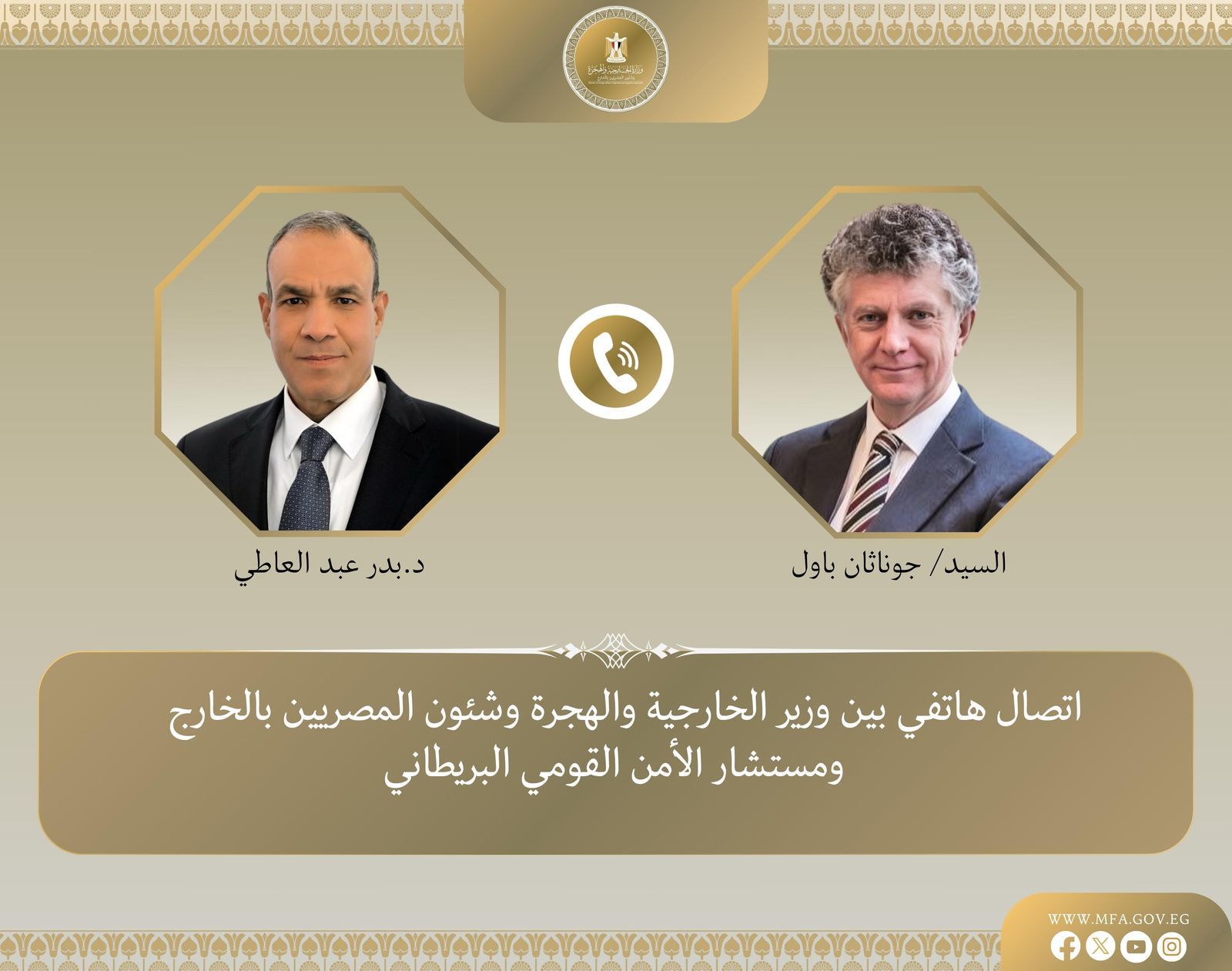 اتصال هاتفي بين وزير الخارجية ومستشار الأمن القومي البريطانى