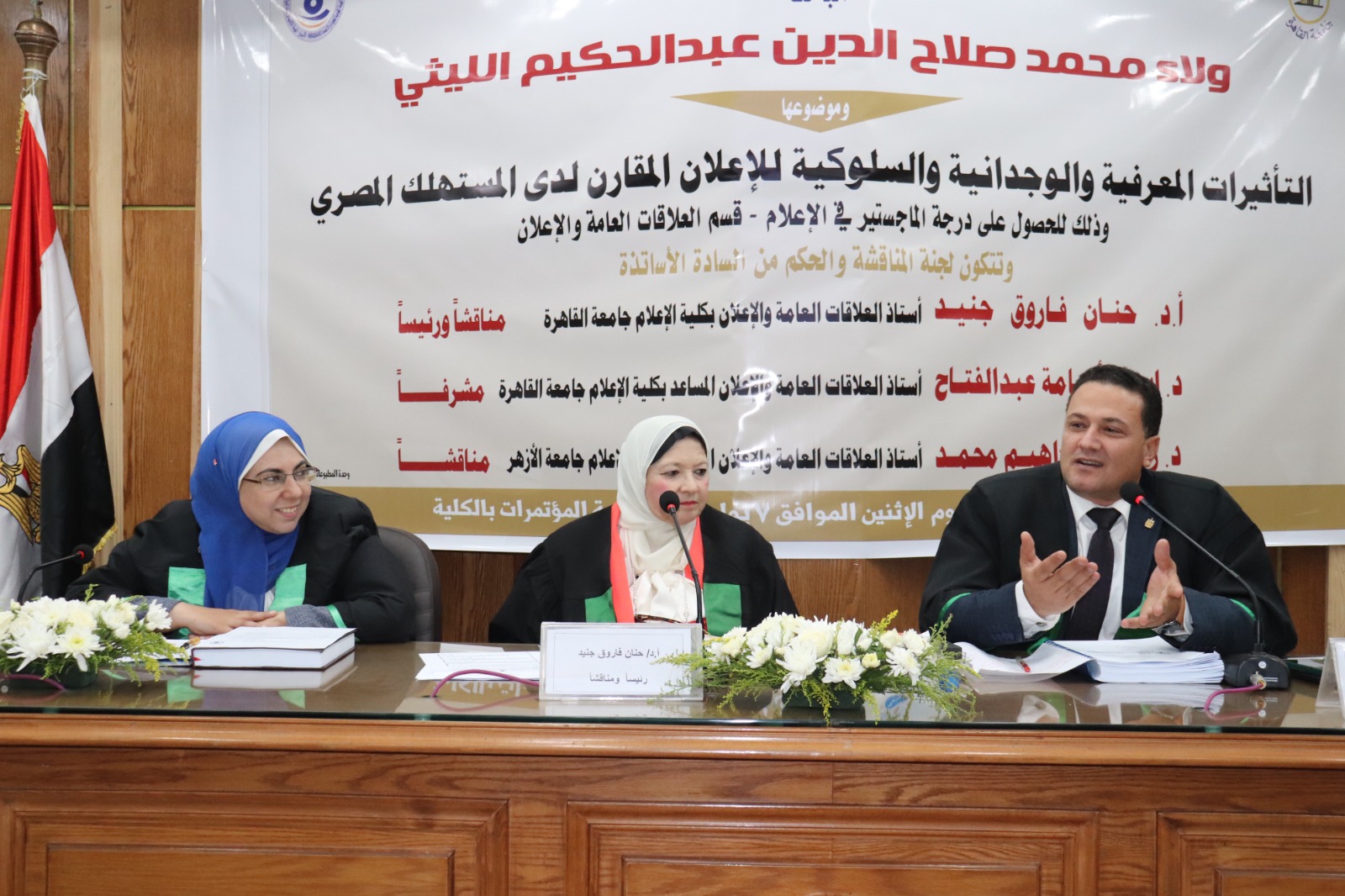 تأثيرات الإعلان المقارن لدى المستهلك المصري.. في ماجستير بإعلام القاهرة