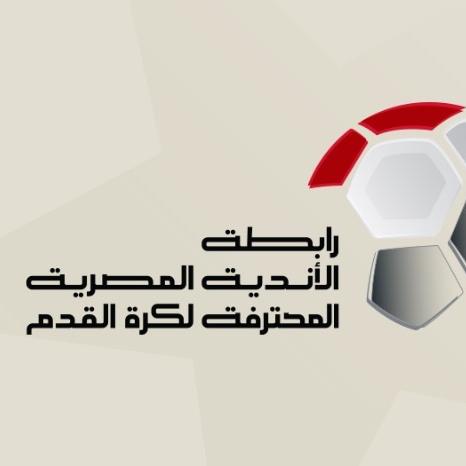 رابطة الأندية تستقر على موعد السوبر المصري
