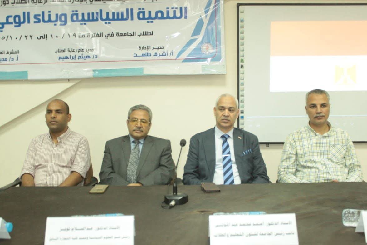جامعة أسيوط تُطلق البرنامج التدريبي 