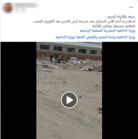 الداخلية تكشف ملابسات مقطع فيديو لسرقة أحد الأشخاص بالإسكندرية