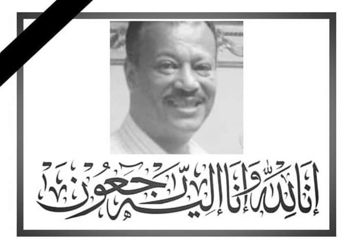 الخبر الفورى  ينعى وفاة مدير مكتب محافظ سوهاج سابقاً
