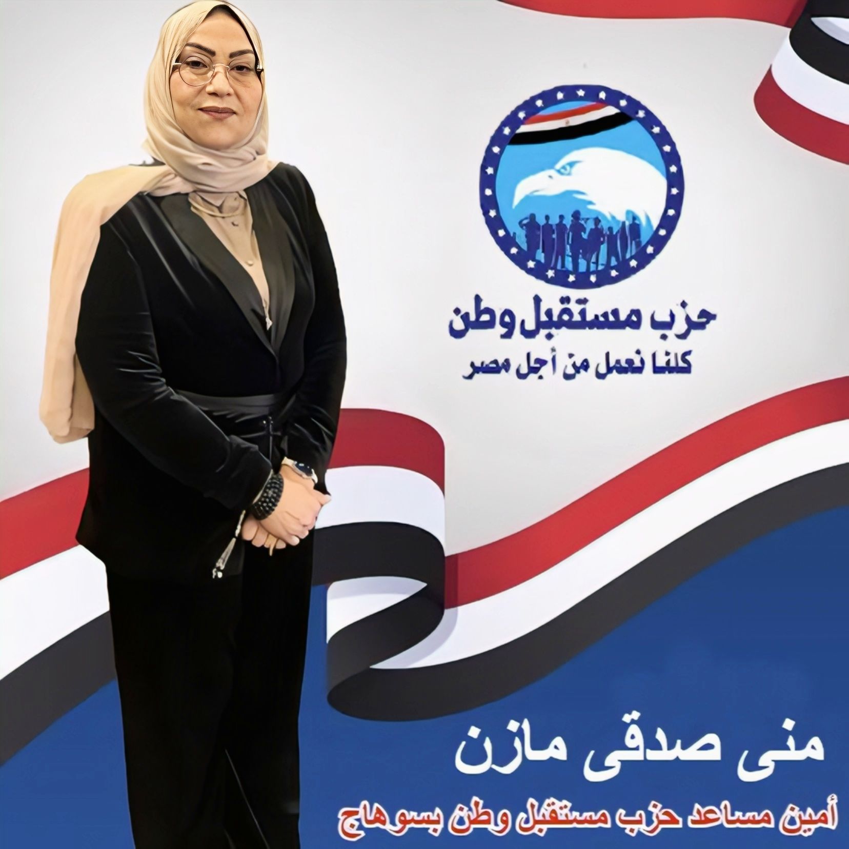 منى مازن : على الأحزاب الدفع بكوادر لها ظهير شعبى وقبول بين الناس 