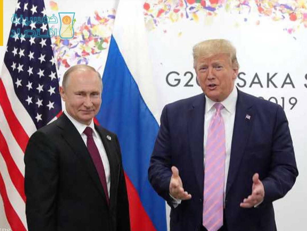 الكرملين تعليقا على كلام ترامب: روسيا ليست نمرا بل دب وليس هناك دببة من ورق