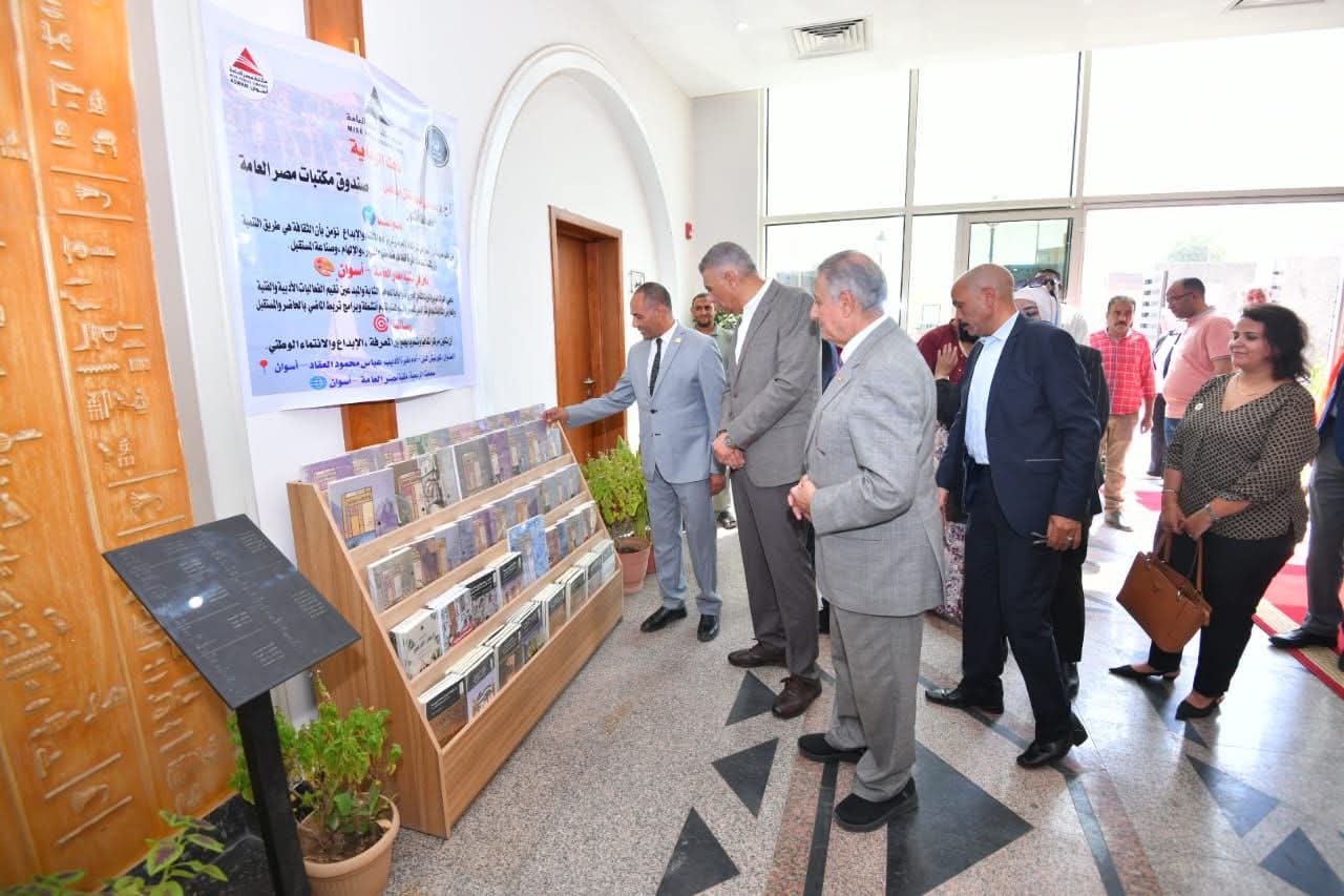 افتتاح منفذ لبيع إصدارات هيئة الكتاب بمكتبة مصر العامة في أسوان ضمن خطة نشر الثقافة في المحافظات