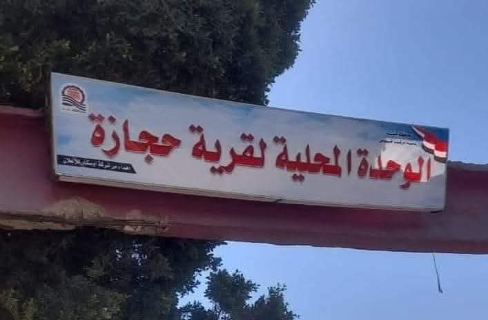 استغاثة مواطن سور مدرسة  .. اصبح دولاباً لمخدر الشابو فى قوص .