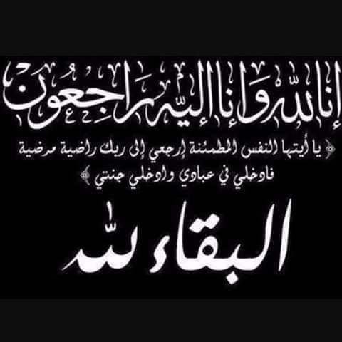الخبر الفورى ينعى مدير مكتب الشرقية لوفاة شقيقه 