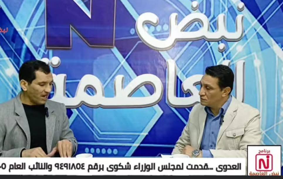 الكابتن عبدالله العدوي يطالب بوقف مسلسل 