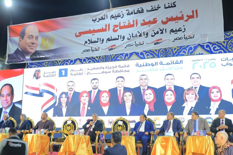 مستقبل وطن سوهاج يشارك في مؤتمر جماهيري حاشد بقرية «نجوع الصوامعة» لدعم مرشحي الحزب 