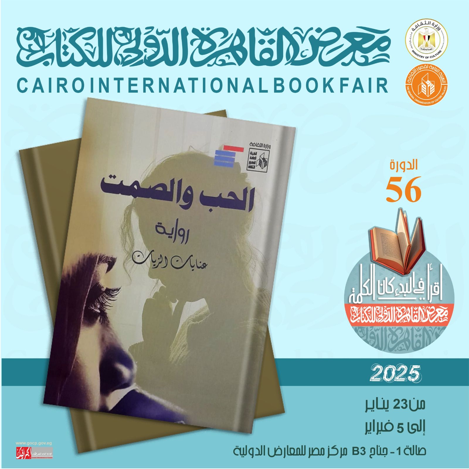 رواية 