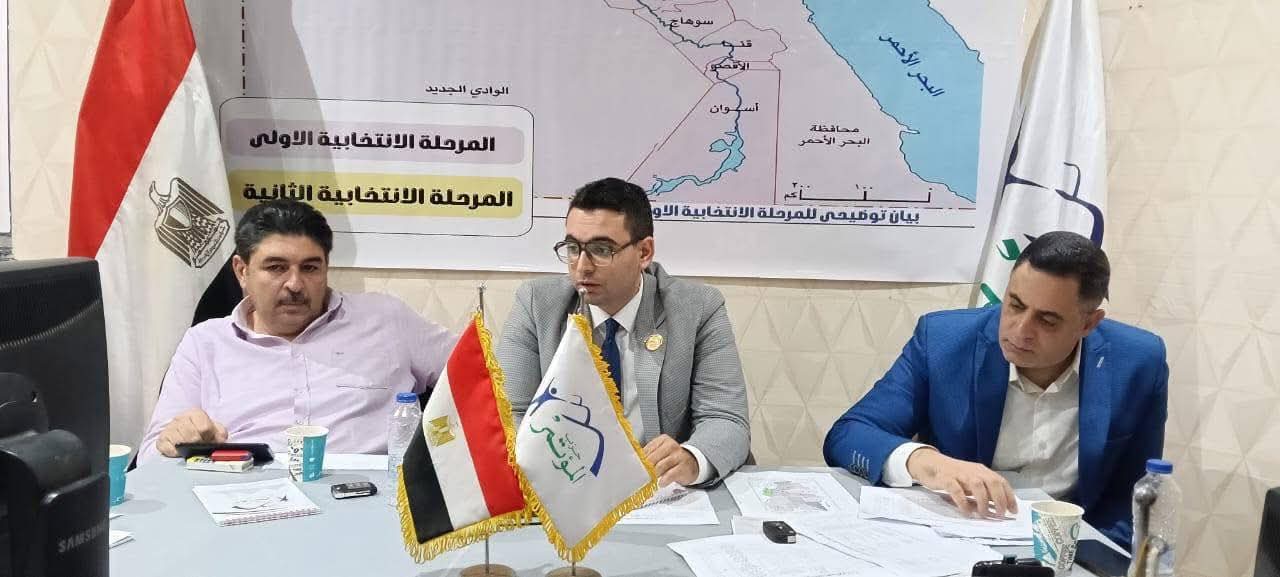 غرفة عمليات حزب المؤتمر تستعد لانطلاق المرحلة الجديدة من انتخابات مجلس النواب 2025  