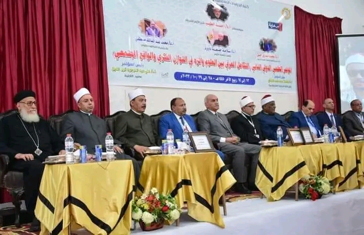 رئيس منطقة سوهاج الأزهرية يحضر انطلاق فعاليات المؤتمر الدولي الثاني لكلية الدراسات الإسلامية بسوهاج