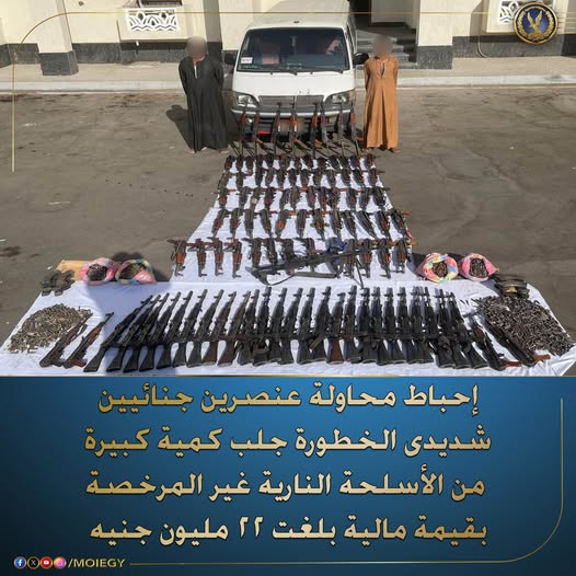 الداخلية تحارب بيع الأسلحة النارية الغير مرخصة