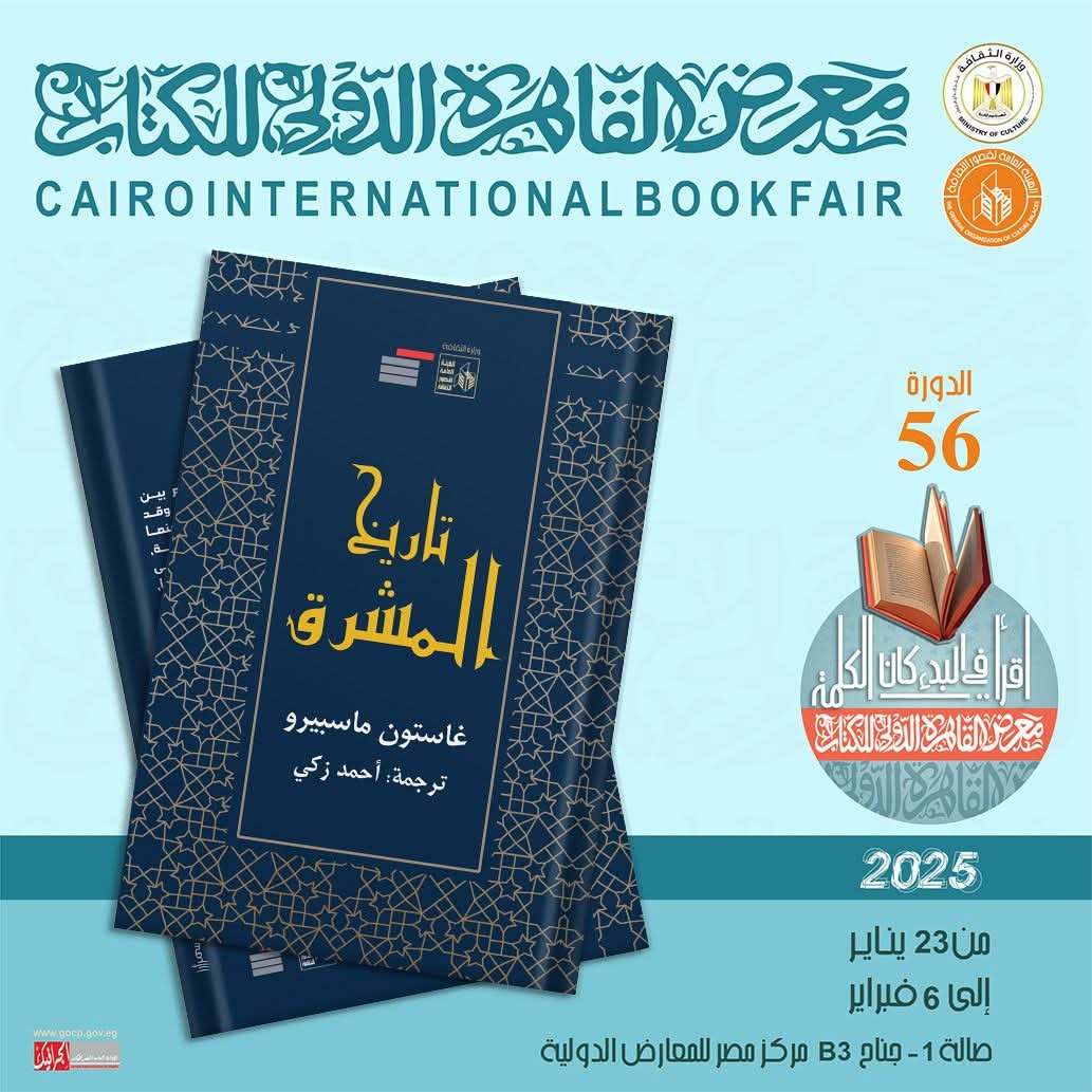 قصور الثقافة تصدر كتاب 
