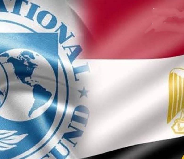 صندوق النقد يرفع تقديراته لنمو مصر للعام المالى الماضى ويخفضها للحالى