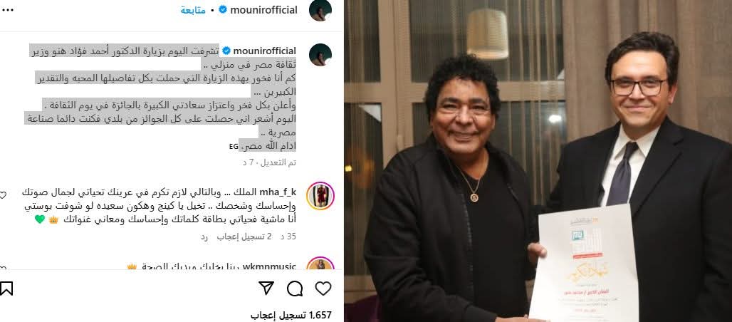 محمد منير يستقبل وزير الثقافة بمنزله لتكريمه فى يوم الثقافة
