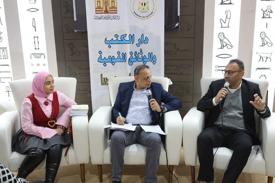 معرض الكتاب يناقش  