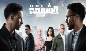 مسلسل الشرنقة يتناول قضايا غسيل الأموال.. تعرف كيف واجهها القانون؟