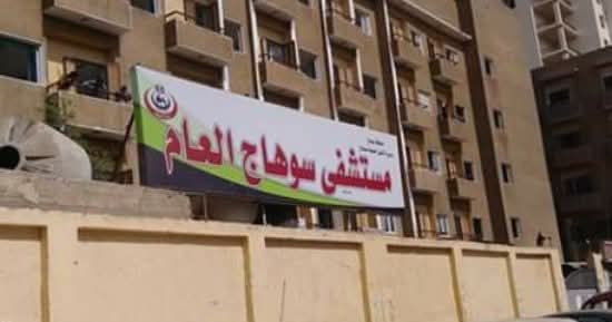 إجراء أول عملية تصليح الشق بسقف الحلق لطفلة بمستشفى سوهاج العام