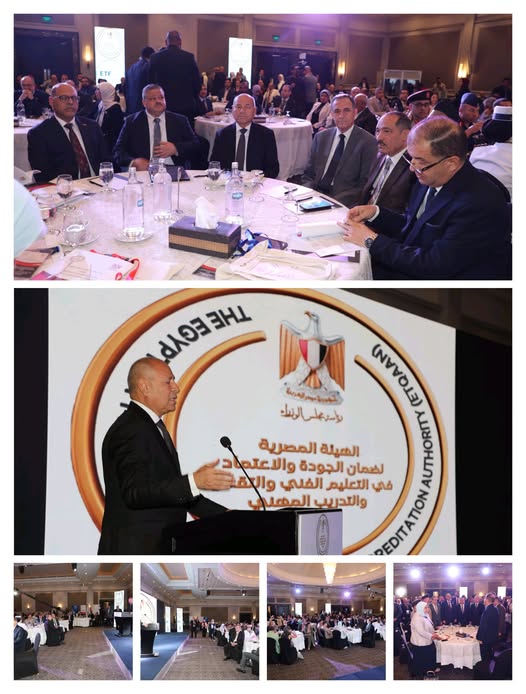 الإعلان عن المعايير المصرية للإعتماد وضمان الجودة لمؤسسات وبرامج التعليم الفنى والتقنى والتدريب المهنى 