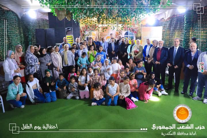 الشعب الجمهوري بالإسكندرية ينظم احتفالية كبرى للأطفال الأيتام بمناسبة يوم الطفل وعيد الربيع