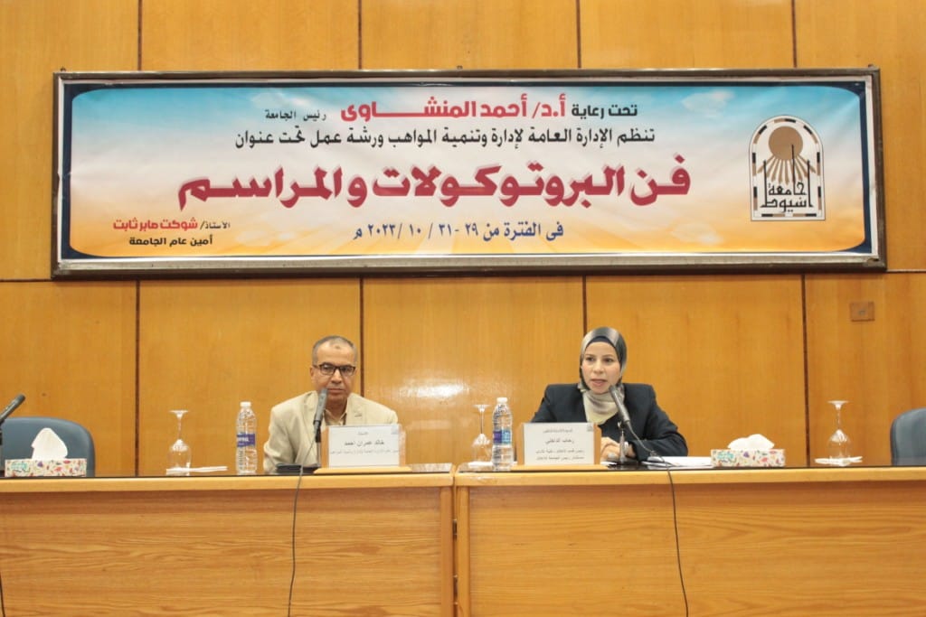 جامعة أسيوط تنظم ورشة عمل حول 