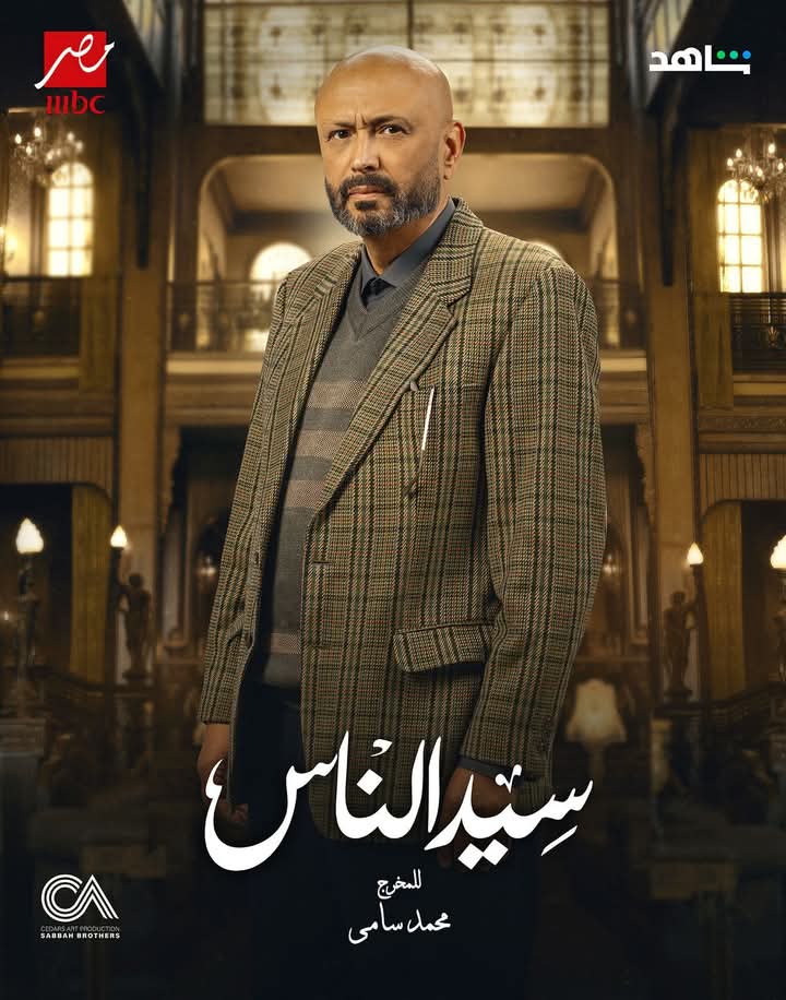 جمال يوسف بأوجه كثيرة في رمضان 2025