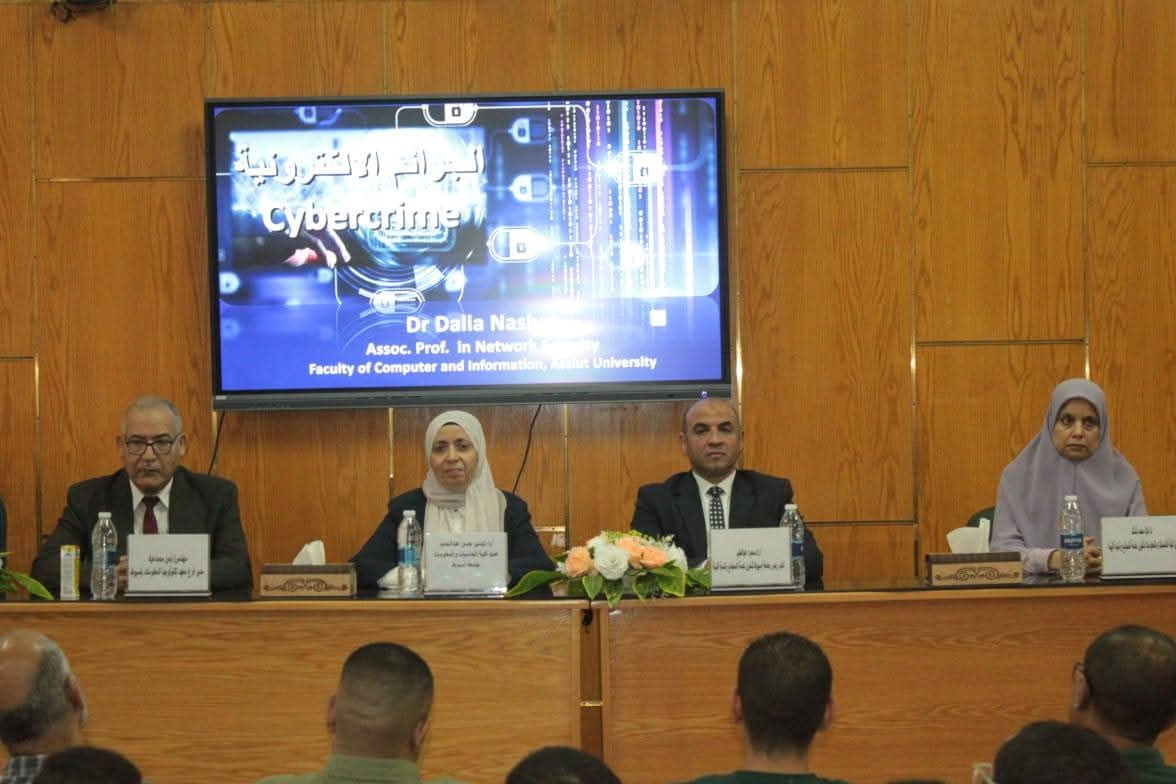 تزامنًا مع الاحتفال بشهر التوعية بالأمن السيبراني.. كلية الحاسبات والمعلومات بجامعة أسيوط تنظم ندوة بعنوان 