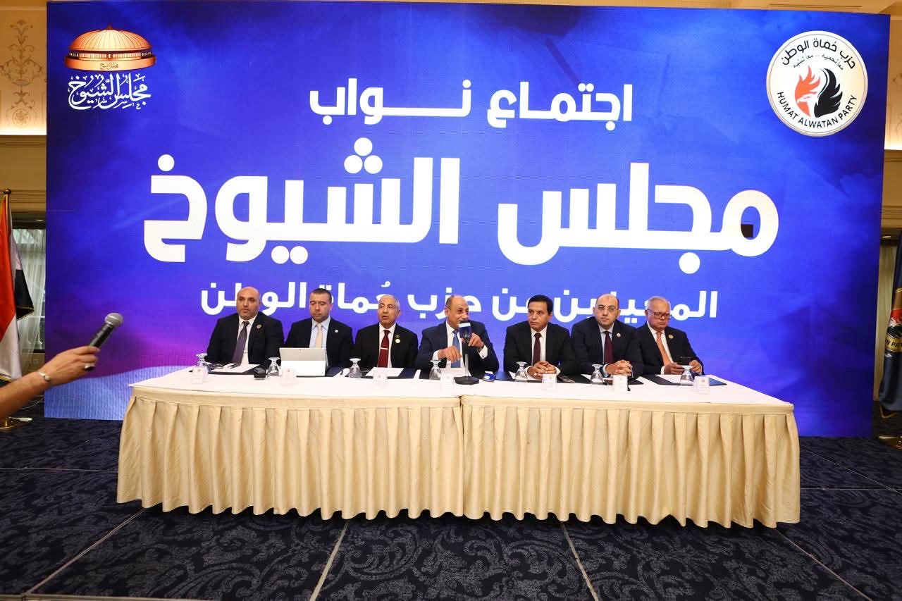 رئيس حماة الوطن يعقد اجتماعا مع أعضاء الحزب المعينين بمجلس الشيوخ