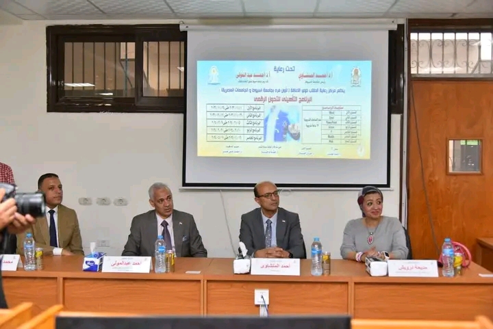  جامعة أسيوط تشهد انطلاق البرنامج التأهيلي الأول في التحول الرقمي للطلاب ذوي القدرات الخاصة