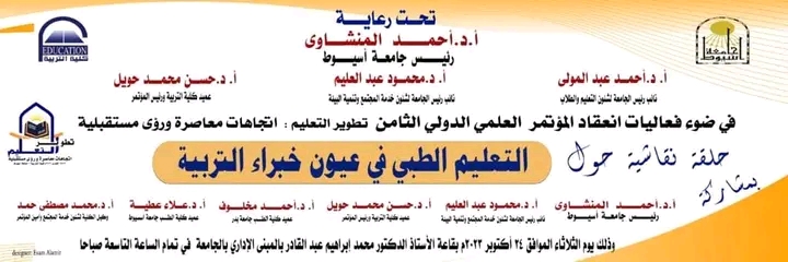 غدا.. جامعة أسيوط تشهد حلقة نقاشية عن 