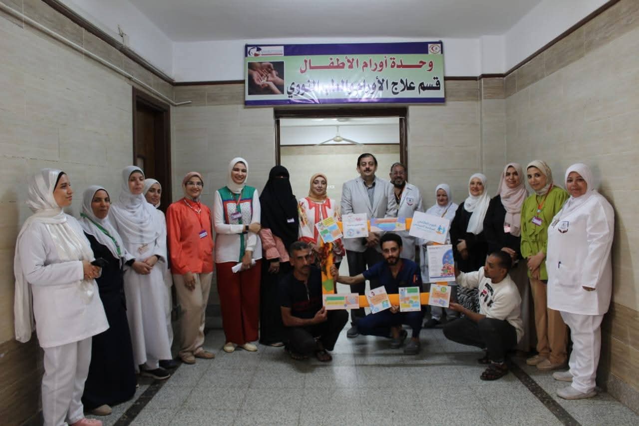 المستشفى الرئيسي بجامعة أسيوط يحتفي باليوم العالمي لسلامة المرضى بفعاليات تفاعلية للأطفال  