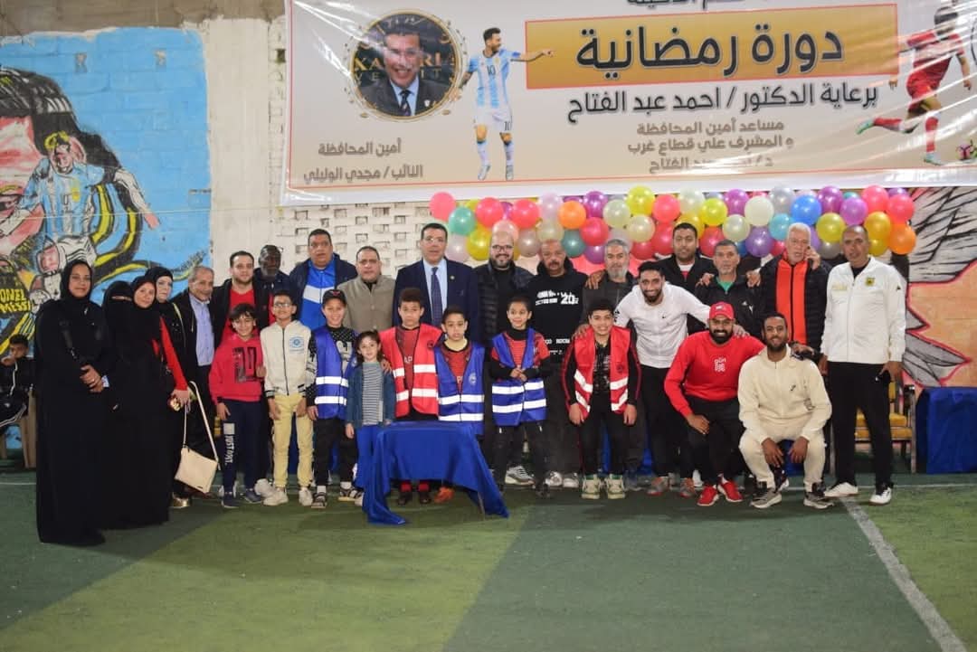 انطلاق الدورة الرمضانية لكرة القدم بحزب الشعب الجمهوري بأمانة الدخيلة علي ملعب الكابيتانو 