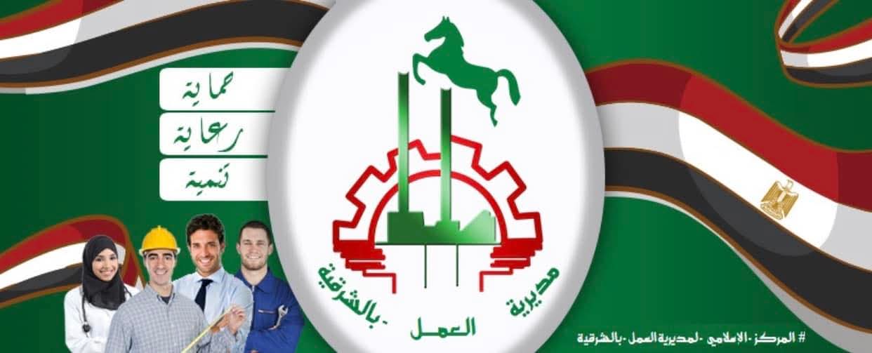 عمل الشرقية تدريب تحويلى على الحياكة بالمجان لمدة شهرين    