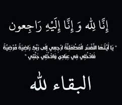 الخبر الفورى ينعى الصحفى عمرو خلف لوفاة والده 