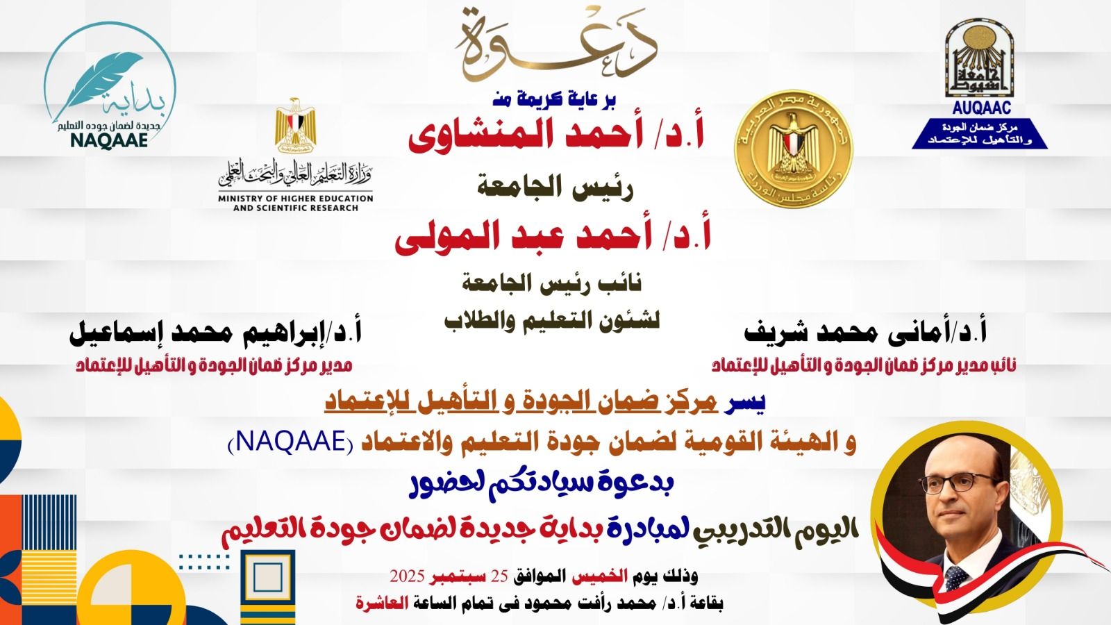 دعوة لحضور اليوم التدريبي لمبادرة 